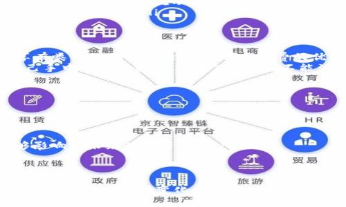 在加密货币领域，Tokenim 是一个新兴的平台，旨在提供多种支持和服务。然而，有部分用户可能会注意到该平台上并没有 BNB（币安币）的交易。本文将深入探讨 Tokenim 为什么不支持 BNB 以及这对用户的影响。

Tokenim平台的背景
Tokenim 是一个集成了多种功能的区块链平台，它不仅为用户提供交易服务，还允许项目方进行融资和众筹。该平台支持多种热门加密货币，吸引了不同层次的用户群体。

BNB的意义
币安币（BNB）是币安交易所推出的原生数字资产，广泛用于支付交易手续费、参与币安的生态系统等。由于其在币安生态中扮演的重要角色，BNB一度获得了相当高的市场认知度和用户支持。

为什么Tokenim未支持BNB
Tokenim没有将BNB纳入交易支持清单，原因可能有多方面。
ul
    listrong法律和合规性问题：/strong各国对加密货币的监管政策有所不同，Tokenim可能在某些国家的合规要求中遭遇了对BNB的限制。/li
    listrong技术整合：/strong整合多种加密货币的技术支持需要投入大量资源，Tokenim可能在初期阶段选择优先支持其他更具流动性的资产。/li
    listrong市场策略：/strongTokenim可能正在专注于特定市场或社区的发展，可能认为引入BNB并不符合其当前的战略布局。/li
/ul

对用户的影响
没有BNB的支持可能会影响一些用户的体验，尤其是那些习惯于使用币安平台的用户。他们可能希望在Tokenim上享有类似的交易体验，包括低手续费的优惠等。
此外，这也可能对Tokenim的用户增长产生一定的限制。许多用户在选择交易平台时，会考虑是否能够跨平台交易自己手中的多种资产。如果Tokenim不能满足用户的需求，用户可能会转向其他更成熟的交易平台。

如何应对没有BNB的状况
对于Tokenim的用户来说，面对BNB缺失的现状，可以采取以下几种措施：
ul
    listrong探索其他平台：/strong可考虑使用支持BNB的其他交易所，以获得更高的灵活性。/li
    listrong关注Tokenim动态：/strong保持对Tokenim消息的关注，看其未来是否会增加对BNB的支持。/li
    listrong参与社区讨论：/strong在Tokenim的社交平台或论坛上，参与讨论并表达对BNB支持的期待，或许能够影响其未来的配置决策。/li
/ul

总结
虽然Tokenim当前不支持BNB，但随着市场环境的发展，平台可能会对其资产池进行调整。用户在这段时间内应保持灵活，多留意市场变化和平台动态，以便作出更加适合自身需求的选择。希望未来的Tokenim能够提供更加丰富的资产支持，为用户带来更便捷的交易体验。