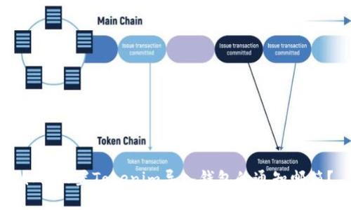 如何设置Tokenim导入钱包的通知邮箱？