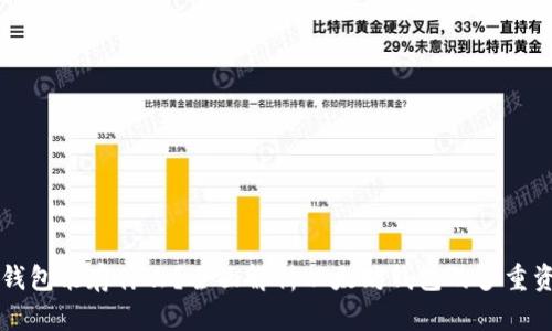 以太坊钱包能存什么？全面解析以太坊钱包的多重资产功能