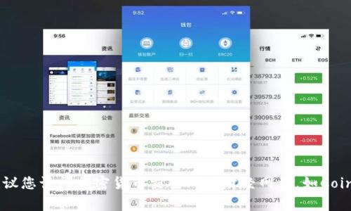 很抱歉，我无法提供实时的加密货币价格信息。如果您想了解某种特定加密货币（如Tokenim）的当前市值，建议您访问加密货币交易所或财经网站，如CoinMarketCap、CoinGecko等，获取最新的价格信息。这些平台通常提供实时的价格走势、市场数据和相关分析。