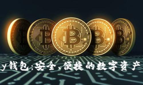 以太坊My钱包：安全、便捷的数字资产管理工具