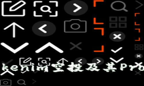 如何顺利激活Tokenim空投及其Pro6版本：全面指南