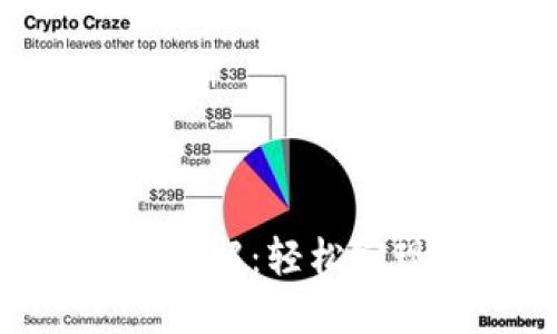 Tokenim钱包充值方法详解：轻松实现数字资产的便捷管理