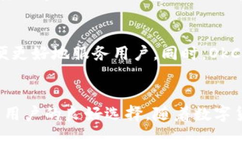   比特币手机钱包：在OkCoin上轻松管理您的加密资产 / 

 guanjianci 比特币, 手机钱包, OkCoin /guanjianci 

引言
随着加密货币的普及，越来越多的人开始接触比特币等数字资产。而如何安全、便捷地存储和管理这些资产成为了许多投资者关心的问题。其中，手机钱包凭借其方便性和即时性，成为了众多用户的首选。在这篇文章中，我们将深入探讨OkCoin的比特币手机钱包，帮助您了解它的特点、优势和使用方法。

比特币手机钱包的必要性
比特币作为一种新兴的数字资产，具有去中心化、匿名性以及全球交易等优势。然而，由于其本质的虚拟性质，安全性和易用性成为了用户使用时的主要考虑因素。手机钱包的出现恰好满足了这一需求。它不仅允许用户随时随地进行交易，还能有效管理多种货币，提供便捷的用户体验。

OkCoin简介
OkCoin是一家成立于2013年的加密货币交易所，总部位于中国，因其交易服务和技术创新而闻名。它为全球用户提供比特币及其他数字货币的交易、存储以及投资服务。OkCoin的手机钱包，作为其核心产品之一，致力于为用户提供便捷、安全的数字货币管理工具。

OkCoin手机钱包的功能
OkCoin手机钱包拥有多项实用功能，能够满足用户的多元需求。首先，用户可以使用手机钱包便捷地进行比特币、以太坊等多种数字货币的交易。实时价格查询、自定义价格提醒以及一键交易等功能，让用户在进行投资时更加迅速。同时，手机钱包还具备对资产的全面管理能力，用户可以快速查看账户余额、交易记录及市场动态，为投资决策提供数据支持。

安全性与隐私保护
在数字货币的世界里，安全性至关重要。OkCoin手机钱包在设计上充分考虑了用户的安全需求。首先，采用了多重签名和冷存储技术，有效保护用户的数字资产。此外，通过双重身份验证和加密通讯，进一步增加了钱包的安全性。这些安全措施确保了用户资产不易受到黑客攻击或盗窃。用户的隐私也得到了充分尊重，OkCoin承诺不向第三方出售或泄露用户的任何个人信息。

用户友好的界面设计
一个良好的用户界面对于任何应用程序来说都至关重要。OkCoin手机钱包采用了简洁直观的设计，让即使是初入数字货币领域的用户也能快速上手。通过简单易懂的操作步骤，用户可以轻松完成注册、充值及交易等一系列操作。此外，钱包中还提供了常见问题解答和客户支持服务，以便用户在遇到问题时能获得及时帮助。

如何使用OkCoin手机钱包
使用OkCoin手机钱包非常简单。首先，用户需要在应用商店下载并安装OkCoin钱包应用。安装完成后，用户需要进行注册，可以选择通过邮箱或手机号进行注册。在成功创建账户后，用户将获得一个比特币地址，用于接收比特币。在账户设置中，可以根据个人需求设置安全措施，如启用双重身份验证。
一旦账户设置完成，用户可以通过绑定银行卡或信用卡，将法币充值到OkCoin钱包中。充值完成后，用户可以自由购买或出售比特币及其他数字货币。除了交易功能，用户还可以随时查看资产状况和市场行情，帮助他们做出更好的投资决策。

常见问题解答
我们收集了一些用户在使用OkCoin手机钱包时常见的问题，以帮助更多用户顺利进行操作。常见问题包括如何找回账户密码、如何更改安全设置，以及如何进行币种之间的转换等。OkCoin钱包提供了详细的操作指南，用户可以轻松获取相关信息。

未来展望
随着区块链技术的发展，比特币等数字货币的应用场景越来越广泛。使用手机钱包的用户数量也在持续上升。OkCoin在这方面将不断推陈出新，用户体验，增加更多功能，以便更好地服务用户。同时，OkCoin也在努力扩展国际市场，希望能够将其安全、便捷的服务带给更多用户。

总结
总体而言，OkCoin的比特币手机钱包为用户提供了一个安全、便捷的数字资产管理平台。通过多重安全措施、用户友好的界面设计以及丰富的功能，该钱包无疑是投资比特币用户的良好选择。随着数字货币行业的不断发展，相信许多用户会通过OkCoin钱包迎来更加划算的投资机会。如果你正在寻找一个值得信赖的比特币手机钱包，OkCoin绝对值得考虑。