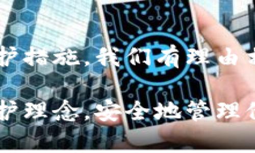   深入了解以太坊钱包风险测评：保护您的数字资产 / 

 guanjianci 以太坊钱包风险、数字资产安全、加密货币保护 /guanjianci 

引言
随着加密货币的普及，以太坊作为一种主要的区块链平台，吸引了大量用户进行投资与交易。然而，随之而来的钱包安全问题也层出不穷，用户们不仅面临黑客攻击、钓鱼网站的威胁，还需要应对遗忘密码、私钥丢失等诸多风险。这使得对以太坊钱包的风险测评变得尤为重要。在这里，我们将深入探讨以太坊钱包的各种风险，并提供有效的防护措施。

什么是以太坊钱包？
以太坊钱包是一种用于存储、发送和接收以太币（ETH）及其他基于以太坊的代币的工具。根据其技术实现，钱包可以分为热钱包和冷钱包两大类。
热钱包是连接互联网的，通常用于日常交易，其方便性让其受到广泛欢迎。相对而言，冷钱包则是离线存储的方式，虽然使用上不如热钱包灵活，但在安全性上却有着显著优势。

以太坊钱包的风险分析
了解以太坊钱包的风险是保护您资产的第一步。以下我们将详细分析各种潜在的风险。

h41. 黑客攻击/h4
随着数字货币市场的火爆，黑客们也将目光投向了加密资产。他们利用各种技术手段，大规模攻击热钱包用户，试图窃取用户的私钥及助记词。通常，这些攻击会通过恶意软件、钓鱼邮件或社交工程等方式实现。一旦被黑客入侵，用户的资产便会瞬间不翼而飞。

h42. 网络钓鱼/h4
网络钓鱼是以太坊用户面临的一大风险，黑客借助伪造的网站或者应用程序，诱导用户输入自己的私钥或助记词。比如，有些伪造的钱包网站看起来与真正的完全相同，这让很多用户在不知情的情况下上当受骗。

h43. 钱包管理不善/h4
用户在管理钱包的过程中，也常常面临诸多挑战。许多人因为失误而遗忘密码、丢失助记词，甚至将私钥泄露给其他人。钱包的安全性不仅仅依赖于软硬件的防护，用户的操作习惯同样至关重要。

h44. 软件漏洞/h4
在一些情况下，某些钱包软件可能存在代码漏洞，利用这些漏洞，黑客可以远程攻击并获取用户资产。开发者定期更新和修补这些漏洞虽然可以减少风险，但用户仍需保持警惕，及时更新软件。

如何保护您的以太坊钱包
了解了以太坊钱包的风险后，接下来需要采取相应措施以保全资产。以下是一些有效的保护建议。

h41. 选择安全的钱包/h4
在选择以太坊钱包时，用户应优先考虑安全性。推荐选择信誉良好的钱包提供商，如硬件钱包（如Ledger、Trezor）或经过审计的热钱包。通过查阅用户评价和行业评分，确保选择安全性高、使用体验好的钱包。

h42. 开启双重认证/h4
双重认证是加强钱包安全性的一种有效手段。通过设置双重身份验证（2FA），即便黑客获得了用户的登录信息，也无法轻易进入钱包。推荐使用应用程序（如Google Authenticator）进行二次验证，以增加一层防护。

h43. 定期更新软件和备份/h4
保持钱包软件的最新状态是避免软件漏洞的有效方式。用户应定期检查软件更新，并及时下载。同时，做好备份至关重要，记得将助记词和私钥妥善保管，绝不要将其存放在容易被黑客获取的位置。

h44. 不随便点击链接/h4
对于邮件、社交媒体或网页中的不明链接，务必保持高度警惕。黑客常通过这些渠道诱骗用户输入私钥或助记词。在输入敏感信息前，请确保访问的网站是官方或者经过验证的。

总结
以太坊钱包的风险不容忽视，随着技术的不断发展，潜在的威胁也在演变。然而，通过了解风险并采取有效的防护措施，用户完全可以将损失风险降至最低。希望每一位以太坊用户都能认真对待钱包的安全，保护好自己的数字资产，让加密货币的使用变得更加安全、便捷。

未来展望
随着区块链技术的持续发展，沃土正逐渐显现，而数字资产的保护随之变得愈发重要。相比以往，未来的以太坊钱包将会更加智能化，为用户提供更为友好的安全保护措施。我们有理由相信，随着技术的进步和用户安全意识的提高，数字资产的保护一定会朝着更安全的方向发展。

总之，保持良好的安全习惯，加强对钱包的风险理解和管理，对于每一位以太坊用户都至关重要。希望通过本文的探讨和建议，能够帮助更多用户建立正确的安全防护理念，安全地管理他们的以太坊资产。