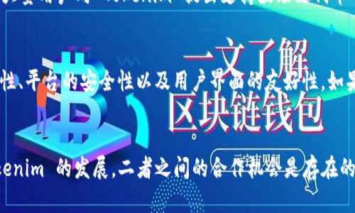 Tokenim 是一个日益流行的去中心化金融（DeFi）平台，旨在为用户提供安全、灵活的代币管理和交易体验。随着加密货币市场的不断发展，越来越多的人开始关注各种公链及其代币。在此背景下，很多用户问道：“Tokenim 支持波场链代币吗？”为了解答这个问题，我们需要深入探讨 Tokenim 平台的特性、波场链的功能以及它们之间的兼容性。

Tokenim 概述
Tokenim 是一个新兴的 DeFi 平台，致力于为用户提供多种代币的管理和交易服务。其平台的主要优势在于安全性高、操作简便以及功能丰富。用户通过 Tokenim 可以轻松进行代币交换、流动性挖掘甚至收益农业等功能，充分满足不同投资者的需求。此外，Tokenim 还特别注重用户体验，界面友好，方便用户快速上手。

波场链的介绍
波场链（Tron）是一个以去中心化为理念的区块链平台，它致力于构建一个可供全球用户自由发布、存储和拥有数据的系统。波场链以速度快、费用低而闻名，这使得它在许多应用场景下表现出色，尤其是在数字娱乐和社交媒体领域。波场链的生态系统内涵盖了多个项目，各种代币也层出不穷，提供了丰富的投资机会。

Tokenim 与波场链的兼容性
回到我们最初的问题，Tokenim 是否支持波场链的代币？这取决于几个重要因素。首先，Tokenim 必须与波场链的技术架构兼容，能够识别和处理波场链上的代币。其次，Tokenim 平台的团队需要评估波场链的市场需求以及用户对该平台的兴趣。一旦这两个条件都满足，Tokenim 就可以正式支持波场链的代币交易。

目前，Tokenim 已经支持多种主流链的代币，如以太坊（Ethereum）、币安智能链（BSC）等，因此未来支持波场链的可能性是很大的。不过，具体的支持时间和代币种类还未完全确定。

市场需求与波场链的未来
为了更好地理解 Tokenim 是否会支持波场链代币，还需要考虑市场需求。波场链在过去几年中积累了相当大的用户基础，特别是在亚洲市场。随着波场链项目不断发展，许多用户开始寻找更多的交易平台来管理他们的资产。如果 Tokenim 希望吸引这部分用户，将波场链代币纳入平台是一个明智的选择。

用户反馈与产品迭代
用户反馈在任何一个平台的发展中都是至关重要的。Tokenim 平台始终重视用户的声音，通过不断的调研和分析用户需求，调整平台产品以满足市场趋势。如果有大量用户向 Tokenim 提出支持波场链代币的请求，平台方很可能会优先考虑这一建议，争取尽早实现这一功能。

投资者的考虑因素
对投资者而言，选择支持特定链的交易平台是一个重要的决策。用户在考虑是否在 Tokenim 上交易波场链代币时，通常会评估以下几个方面，包括交易费用、流动性、平台的安全性以及用户界面的友好性。如果 Tokenim 能在这些方面提供有吸引力的条件，那么波场链代币的支持将会吸引大量用户。

结论
综上所述，Tokenim 是否支持波场链代币的关键在于平台团队的技术兼容性评估以及市场需求的考量。尽管目前尚无明确的支持日期，但随着波场链的成长与Tokenim 的发展，二者之间的合作机会是存在的。为了获得最新的消息，建议关注 Tokenim 的官方公告和社交媒体，获取第一手的信息。同时，作为用户，我们也可以积极向平台提出需求，与 Tokenim 一同成长。