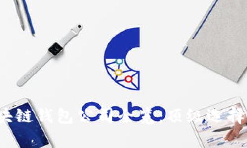 2023年区块链钱包公司全览：顶级选择与趋势分析