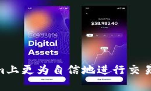   如何有效解决Tokenim助记词无效问题的终极指南 / 

 guanjianci Tokenim, 助记词, 无效 /guanjianci 

引言
在数字货币和区块链的世界中，关键词“安全性”无疑是一个重中之重。Tokenim作为一款受欢迎的加密资产管理工具，帮助用户存储和管理他们的数字资产。但与该工具相关的一个常见问题是“助记词无效”。在这篇文章中，我们将深入探讨这一问题，分析其背后的原因，并提供解决方案，确保用户能够顺利使用Tokenim。

什么是Tokenim助记词？
助记词是由一组易于记忆的词组成，用于恢复钱包或账户。Tokenim利用这些词语来确保用户在需要时能够恢复访问自己的数字资产。这一过程不仅便捷，同时也提高了安全性，然而，一旦出现助记词无效的情况，用户可能会陷入焦虑与困惑之中。

助记词无效的常见原因
了解助记词无效的原因对于问题的解决至关重要。首先，用户在输入助记词时，可能会出现拼写错误或者顺序错误。这种情况通常是由于输入不够认真而导致的。此外，助记词长度不匹配也是一个常见问题。Tokenim通常要求特定长度的助记词，如果用户输入的词组不符合这一要求，系统会提示助记词无效。
另一种可能性是助记词的生成方式。如果用户使用了非官方工具生成助记词，或者助记词是通过复制粘贴的方式获得的，格式问题也可能导致无效。在这种情况下，推荐使用Tokenim提供的官方生成工具来创建助记词，确保其格式与要求完全一致。

如何检查您的助记词
在面对“助记词无效”的情况时，第一步通常是仔细检查所输入的每一个单词。确保拼写准确无误，同时，每个词的顺序也需要跟助记词生成时的顺序一致。您可以通过将助记词按顺序列出来，逐一对照来确保没有错误。
此外，使用一些工具来验证您的助记词是否有效也是一种有效的方法。多款在线服务都提供这种功能，这些工具会告诉你助记词的状态，并判断其是否可以恢复加密钱包。

修复无效助记词的步骤
若检查后仍然发现助记词无效，下面的步骤可能会帮助您解决这一困扰：
ol
  listrong重新生成助记词：/strong如果条件允许，可以尝试重新生成助记词。务必使用官方的Tokenim工具，确保格式的标准化。/li
  listrong联系技术支持：/strong如果问题仍然存在，建议联系Tokenim的客户服务团队。他们的专业支持可以提供更为精准的解决方案，也能帮助您解析具体的问题所在。/li
  listrong备份与记录：/strong一定要在安全的地方妥善记录新的助记词，避免将来出现类似问题。/li
/ol

助记词的安全性与保管
为了保护您的资产，管理助记词的安全性至关重要。切记，不要将助记词保存在电子设备中，以免遭受黑客攻击。传统的做法是将助记词写在纸上并保存在安全的地方，比如保险箱里。同时，也可以考虑使用加密硬件钱包，以保证助记词的安全。

总结
在不断发展的区块链世界里，助记词是用户管理数字资产的重要工具。了解助记词无效的原因以及如何正确地恢复这些助记词，可以为用户省去大量的麻烦和焦虑。面对助记词无效的问题，采取及时的检查与纠正措施，再加上对助记词的妥善保管，能够有效保障您的加密资产安全。
希望本指南能帮助到您，确保在使用Tokenim时无后顾之忧，顺利管理您的数字资产。 

常见问题解答
在文末，我们再来回答一些用户在论坛上常见的问题：

助记词可以用多少个单词生成？
通常情况下，助记词由12到24个单词组成，具体取决于钱包的设计。Tokenim常用12个单词生成助记词。

如果丢失助记词会怎样？
助记词是恢复加密钱包的唯一途径，丢失后几乎无法再找回。因此，强烈建议用户严格保管助记词，必要时可采取备份措施。

助记词可以分享吗？
绝对不可以！助记词是您所有数字资产的“钥匙”，任何人获得了您的助记词就能完全控制您的资产。因此，务必保持其私密性。

结语
在这个数字化快速发展的时代，维护个人数字资产的安全是每位用户必须认真对待的事情。掌握助记词的正确使用和管理方式，将帮助您在Tokenim上更为自信地进行交易与投资。希望每位用户都能在数字货币的旅程中获得成功与安全。