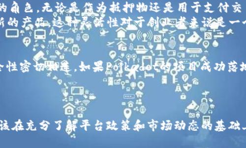 关于KSM币是否可以提到Tokenim的问题，首先需要了解这两个概念的基本情况和它们之间的关系。KSM（Kusama）是一个多链网络，旨在为Polkadot生态系统提供一个实验性的环境。Tokenim则是一个区块链平台，可能涉及不同的代币交易和管理。

### KSM币与Tokenim的关系

KSM币介绍
KSM币是Kusama网络的原生代币，主要用于网络的治理、交易费用和智能合约的部署。Kusama作为Polkadot的“试验田”，允许开发者在相对较低的风险和更快的节奏下测试他们的项目。这种灵活性吸引了大量开发者和项目在其上进行实验。

Tokenim解析
Tokenim是一个致力于为区块链用户提供便捷的代币交易和管理平台。在Tokenim上，用户可以轻松地购买、出售和管理多种类型的加密货币。其优势在于，为用户提供了一个直观的界面和高效的交易体验，吸引了很多想要进入加密市场的新手。

### KSM币能否提到Tokenim？

技术支持
要确定KSM币是否能够通过Tokenim进行提取或交易，首先需要确认Tokenim是否支持KSM交易。有些平台可能不支持所有的加密货币，因此在使用之前，最好先查看Tokenim的支持列表。
此外，技术支持也是一个关键点，如果Tokenim平台基于以太坊或其他区块链，而Kusama属于波卡生态，可能会导致互通性的问题。了解代币的跨链技术和支持情况将对交易成功与否产生重大影响。

交易流程和步骤
如果Tokenim确实支持KSM币，那么用户需要遵循一些基本步骤进行交易。首先，用户需要创建并验证他们的Tokenim账户。接下来，用户可以将KSM币存入平台指定的钱包地址。完成存款后，就可以在平台上进行相应的交易，例如售出或交换其他加密货币。
在交易过程中，用户应该了解平台的手续费政策，以及可能的价格波动。加密货币市场通常波动较大，及时关注市场动态将有助于做出更理性的交易决策。

风险与注意事项
尽管Tokenim平台提供了便利的交易体验，但用户在使用时应注意潜在的风险。加密货币市场的不稳定性，平台的安全性，以及个人信息的保护都是需要认真对待的问题。用户在选择交易平台时，应查阅相关资料，确保所选平台具有良好的信誉和安全性。

### KSM币的现实应用

KSM币在DeFi中的作用
Kusama网络的高效性和灵活性促进了去中心化金融（DeFi）应用的快速发展。KSM币在这个生态系统中扮演着至关重要的角色，无论是作为抵押物还是用于支付交易费用，KSM都展示了其多样化的应用场景。
 DeFi项目常常需要迅速响应市场变化，Kusama的多链架构满足了这一需求。开发者可以在Kusama上快速迭代和推出新的产品，这种灵活性对于创业者来说是一个巨大的优势。

KSM币对数字货币市场的影响
随着KSM币在市场中的逐渐认可，其影响力也在持续扩大。作为Polkadot生态的一部分，KSM的表现与整个波卡生态的健全性密切相连。如果Polkadot的项目成功落地，那么Kusama网络的代币价值也将随之受益。

### 结论：KSM币能否通过Tokenim提取？

总的来说，KSM币能否提到Tokenim平台主要取决于Tokenim的支持力度以及用户在交易中需要遵循的相关步骤。用户应该在充分了解平台政策和市场动态的基础上，进行理性的投资和交易决策。无论如何，保持对市场的敏感度和对风险的控制，始终是投资者在加密市场中成功的关键。