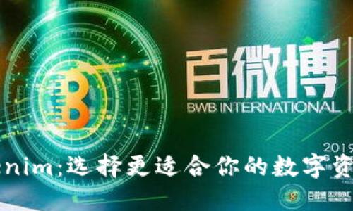 欧易与Tokenim：选择更适合你的数字资产交易平台