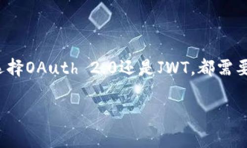 进行Tokenim授权是为了确保用户与服务之间的安全交互。Tokenim通常指的是一种身份验证及权限管理的方法，通常应用于软件和网络服务中。在这方面，了解如何正确实施和管理Tokenim授权是至关重要的。

以下是关于Tokenim授权的一些基本步骤和概念，适合开发者与用户参考。

什么是Tokenim授权？
Tokenim授权是一种通过令牌（Token）来授予或限制访问API和服务的机制。这种机制通常用于确保只有经过身份验证的用户才能访问特定资源。令牌通常包括用户的身份信息和访问权限，通过加密和签名来保证其安全性。通过这一方式，服务提供者可以有效地管理用户会话，减少未授权访问的风险。

Tokenim授权的基本流程
Tokenim授权通常遵循以下几个基本步骤：

1. **用户身份验证**  
   当用户首先访问某个服务时，他们需要进行身份验证。这通常涉及到提供用户名和密码。在成功验证后，服务器会生成一个唯一的令牌，用于后续的授权过程。

2. **令牌生成**  
   成功验证后，服务器生成的令牌包含了用户的信息及权限。令牌可以是JSON Web Token（JWT）等格式，它一般会加密，确保信息不被篡改。

3. **令牌传递**  
   令牌通常通过HTTP请求中的Authorization头部进行传递。例如，发送GET请求时，可以将令牌添加到请求头中。

4. **权限验证**  
   当服务收到带有令牌的请求时，它将验证该令牌的有效性。有效性验证可能包括检查令牌的签名、有效时间等。如果令牌有效，服务将根据令牌所包含的权限进行相应的资源访问。

5. **访问控制**  
   除了验证令牌，服务可能会根据令牌的权限进行访问控制。比如，只有具有特定角色的用户才能访问某些敏感数据或功能。

如何实现Tokenim授权？
实现Tokenim授权可以通过多种技术栈和协议，以下是一些常见的实现方法：

h4使用OAuth 2.0协议/h4
OAuth 2.0是最流行的Tokenim授权框架之一。它允许用户通过第三方服务进行身份验证，而无需直接分享密码。具体步骤包括：

1. **请求授权**：用户向服务提供商（Authorization Server）请求访问权限。
2. **获取授权码**：服务提供商返回一个授权码。
3. **交换令牌**：客户端通过该授权码向授权服务器请求令牌。
4. **访问资源**：使用获得的令牌访问用户资源。

h4使用JSON Web Token（JWT）/h4
JWT是一种简洁、可验证的令牌格式，适合用于Tokenim授权。可以通过以下步骤来实现：

1. **构建令牌**：用户成功登录后，服务器生成JWT，内容包括用户ID、过期时间和签名。
2. **传递令牌**：将JWT发送到客户端，客户端在后续请求中将该令牌附加到HTTP请求头中。
3. **验证令牌**：服务在每次请求中验证JWT的有效性。若有效，则继续处理请求；若无效，拒绝访问。

Tokenim授权的最佳实践
为了确保Tokenim授权的安全与高效，以下是一些最佳实践：

1. **短期有效令牌**：使用短时间有效的令牌，降低令牌被盗用的风险。用户可通过刷新令牌的方式获取新令牌。
  
2. **安全的传输**：确保所有令牌都通过SSL/TLS进行加密传输，避免中间人攻击。

3. **存储安全**：在客户端安全地存储令牌，避免被恶意软件访问。例如，尽量使用Session Storage或Local Storage并配合其他安全措施。

4. **使用不同的权限范围**：根据用户的角色或需求，赋予令牌不同的权限范围。例如，普通用户、管理员等，避免权限过大带来的安全隐患。

5. **监控与日志**：定期监控和记录令牌的使用情况，以便随时发现和应对异常操作或潜在的安全威胁。

总结
Tokenim授权是一种有效的身份验证和授权管理方式。在设计和实施Tokenim授权机制时，考虑到安全性、易用性和灵活性至关重要。无论是选择OAuth 2.0还是JWT，都需要根据具体的需求为用户提供一个既安全又便捷的访问方式。随着网络安全威胁的增加，确保Tokenim授权的正确实施将会越来越受到重视。 

希望通过这些步骤和最佳实践，能帮助您更好地理解和实现Tokenim授权，从而提升网络应用或服务的安全性和用户体验。