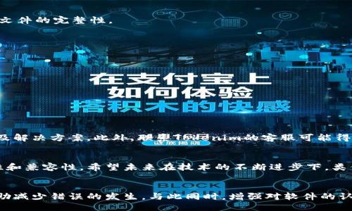 ### 与关键词

  下载Tokenim出现解析错误的解决方法与技巧 / 

 guanjianci Tokenim, 解析错误, 下载问题 /guanjianci 

### Tokenim解析错误：了解原因与解决方案

引言
在现代互联网环境中，Tokenim成为了许多用户进行数字资产交易和管理的重要工具。然而，有些用户在下载或更新Tokenim时，常常会遇到解析错误的提示。这种问题不仅使用户感到困惑，还可能导致交易的延误与损失。本文将深入探讨Tokenim解析错误的成因，以及如何有效解决这一问题，以帮助用户更顺利地使用这一应用。

解析错误的定义
在提到“解析错误”时，首先需要理解这个术语的含义。解析错误一般指程序在读取或解释某个文件时遇到问题，无法正常载入。这种问题常见于应用程序安装或更新过程中，可能由几个因素引起，如文件损坏、版本不兼容或者下载过程中的错误。

Tokenim的基本功能
Tokenim是一个先进的数字资产管理工具，提供用户安全、便捷的交易体验。其主要功能包括资产监控、交易执行、市场分析等。这些功能使得Tokenim在众多数字资产管理工具中脱颖而出，吸引了大量用户。然而，要确保这些功能正常运作，用户首先需要顺利安装和更新软件。

解析错误的常见原因
当谈到Tokenim的解析错误时，应该考虑多个可能的因素。以下是一些最常见的原因：
ul
    listrong文件损坏：/strong如果在下载过程中发生网络中断或传输错误，下载的文件可能会损坏，从而导致解析错误。/li
    listrong版本不兼容：/strong用户在更新Tokenim时，可能会因操作系统或设备版本的限制，导致无法正常解析新版本。/li
    listrong内存不足：/strong设备的内存不足可能会导致程序无法正常加载所有文件，造成解析错误。/li
    listrong恶意软件干扰：/strong某些恶意软件可能会干扰应用的正常运行，导致解析错误的发生。/li
/ul

如何解决解析错误
面对Tokenim的解析错误，用户可以尝试以下几种解决方法：

h4检查网络连接/h4
首先，确保你的网络连接稳定。下载过程中不稳定的网络会引起文件损坏，因此，连接一个更为稳定的网络，并重新下载Tokenim是一个重要步骤。

h4重新下载文件/h4
如果认为文件下载过程中出现了错误，尝试删除已经下载的文件，并从官方下载页面重新下载最新版本的Tokenim。确保下载完成后，可以通过文件的MD5校验值来确认文件的完整性。

h4检查操作系统版本/h4
许多应用程序都有特定的系统要求。如果你的操作系统版本过旧，建议更新到最新版本，以确保与Tokenim的兼容性。

h4清理设备内存/h4
若你的设备内存不足，可以通过删除不必要的文件和应用，来释放内存。重启设备后再尝试安装Tokenim，这有助于避免因内存不足而导致的解析错误。

h4检查安全软件设置/h4
有时，防病毒软件或防火墙可能会误判Tokenim的部分文件为潜在威胁。检查并调整这些安全设置，确保其不会阻止Tokenim正常运作。

用户反馈与技术支持
在遇到解析错误时，用户不必孤军奋战。可以通过Tokenim的官方网站、社区论坛或社交媒体，寻找帮助和支持。查看其他用户的反馈，或许能发现与自身情况类似的问题及解决方案。此外，联系Tokenim的客服可能得到更专业的指导。

未来展望
随着数字资产管理需求的增长，Tokenim作为一种工具，必将面临不断的技术挑战。保持应用的顺畅运行是用户的共同期待，而开发团队也需要不断软件，以提高其稳定性和兼容性。希望未来在技术的不断进步下，类似解析错误的问题能得到更好的解决方案。

结论
解析错误虽然是用户在使用Tokenim时常遇到的问题，但通过上述的方法，用户能够有效找到解决方案。保持软件的更新、检查网络连接、清理设备内存等措施，都可以帮助减少错误的发生。与此同时，增强对软件的认知和理解，也可以提升用户的使用体验。希望这篇文章能为遇到解析错误的用户提供一些有价值的见解和方法，进而更好地利用Tokenim这一强大的数字资产管理工具。