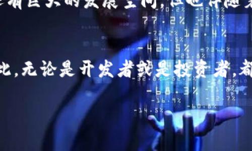 Tokenim作为一个区块链应用和代币，是否会被定位取决于多个因素，包括其设计的目的、使用场景以及相关法律法规。让我们详细探讨一下这个问题。

Tokenim的定义与背景
Tokenim是一个基于区块链技术的代币，通常用于某种特定的应用或服务。不同于传统货币，Tokenim会在特定的网络上流通，通常与数字资产、智能合约等概念密切相关。它的定位与用户的需求、投资者的兴趣、技术趋势以及法律环境等多方面因素息息相关。

Tokenim的定位因素
首先，Tokenim的定位需要考虑其市场需求。如果能够满足特定用户群体的需求，比如提供快速、安全的交易，那它就有明确的市场定位。其次，法律法规也是决定Tokenim是否被定位的重要因素。在许多国家，监管机构对区块链和加密货币进行了严格的审查和监管。Tokenim若被视为证券，则需要遵循相关法律规定。

用户需求与市场定位
对于用户而言，选择使用Tokenim可能是基于多种因素，例如其交易便捷性、低手续费、以及产品的创新性等。此外，Tokenim的功能性也会影响其定位。一些Tokenim可能被设计为能够进行智能合约的代币，这样就可以拓展其使用场景，从而提高其市场认可度。

技术发展对Tokenim定位的影响
技术进步也在不断推动Tokenim的改进和应用。例如，去中心化金融（DeFi）正在迅速发展，越来越多的人开始关注与Tokenim相关的金融工具和投资机会。这是Tokenim能够被重新定位的重要途径之一。随着技术的不断成熟，Tokenim也可能被更广泛地接受，形成新的市场标准。

法律法规与Tokenim的约束
如前所述，法律法规对Tokenim的定位有着不可忽视的影响。在某些地区，政府对Tokenim的交易和使用实施了严格的限制。这不仅关系到Tokenim的合法性，还影响到其市场接受度。因此，开发者和投资者需要时刻关注相关法规的变化，以确保自己的Tokenim不至于受到法律制裁。

Tokenim的未来展望
面对日新月异的市场，Tokenim的未来发展具有很大的不确定性。在全球范围内，区块链技术的广泛应用还处于初级阶段。这意味着Tokenim还有巨大的发展空间，但也伴随着风险。在此背景下，Tokenim的定位将会随着社会需求和技术进步不断调整。

总结与思考
Tokenim的定位是一个复杂的综合体，涵盖了技术、市场和法律等多个方面。只有深入理解这些因素，才能更好地把握Tokenim的未来方向。因此，无论是开发者或是投资者，都应该对Tokenim的动态保持高度关注，以便于在快速变化的市场中做出明智的决策。

Tokenim是否被定位，最终还取决于用户需求、技术发展和法律监管等多方面的因素。