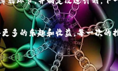 很抱歉，你在Tokenim中的资金没有了，让我为你提供一些相关的信息和建议。以下是关于如何处理这种情况，以及在未来避免类似问题的指南。

1. 理解Tokenim的基本概念
Tokenim是一个基于区块链技术的平台，允许用户进行加密货币交易和管理数字资产。像许多其他加密货币平台一样，Tokenim也有它的风险，因此用户在投资之前需要仔细了解其运作方式。

2. 查找资金丢失的原因
如果你的Tokenim账户里的资金消失了，首先你需要确认几个方面。一种可能性是你自己进行了交易，但忘记了。你可以登录账户，检查交易历史，以确认是否有人为操作。此外，账户安全性也是一个需要关注的问题，如果你的账户被黑客攻击，资金可能会被转移。

3. 强化账户安全
确保账户安全至关重要。一些简单的措施可以帮助你提升安全性，例如：使用强密码、定期更换密码、启用双重验证等。通过提高安全性，你可以有效地降低资金丢失的风险。

4. 联系Tokenim客服
当你确认账户安全没有问题时，下一步是联系Tokenim的客服。提供详细信息，以便他们帮助你调查资金失踪的原因。在很多情况下，平台会有应对策略来保护用户的权益，如冻结账户或追踪可疑活动。

5. 学习加密市场动态
加密货币市场是一个快速变化的领域。要想在此领域立足，了解市场动态和项目背景非常重要。定期通过专业论坛、社交媒体、新闻平台等获取信息，可以帮助你更好地判断和管理资产。

6. 风险管理与投资策略
如果你决心继续投资加密货币，制定一个合理的投资策略至关重要。买入和卖出时要有明确的计划，并设定止损点，以减少不必要的损失。此外，不要把所有的资金都投入到单一资产，分散投资可以有效降低风险。

7. 了解相关法规
不同国家对加密货币的法律法规各异，了解你的区域法规可以帮助你做出更有信息支持的决策。例如，某些国家可能对加密货币征收税款，甚至有些地方禁止其使用。确保遵循相关法律，可以让你的投资安全稳定。

8. 建立投资社区
投资加密货币并不需要孤军奋战。加入相关的投资社区，交流经验和见解，可以打开新的视野。在这个过程中，你可能会获得有价值的信息，甚至结识志同道合的朋友，共同探讨市场动向。

9. 反思与总结
无论这次的资金丢失是否会让你感到沮丧，反思和总结都是持续改善的重要途径。通过认真分析发生的问题，找到薄弱环节，并制定改进计划，下一次你才能更具信心地进行投资。

10. 未来的展望
尽管加密市场充满挑战，但它同样充满机遇。学习不断发展新的技能，保持开放的心态，可以让你在这个领域中获得更多的乐趣和收益。每一次的挫折都是成长的契机，希望你可以在未来的投资中更加得心应手。

Tokenim资金丢失怎么办？投资者必读指南