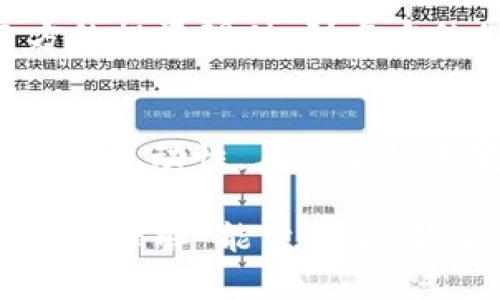   如何解决TokenIm钱包转出时的能量不足问题 / 
 guanjianci TokenIm钱包, 能量不足, 数字资产转出 /guanjianci 

引言
在数字货币交易日益频繁的今天，TokenIm钱包成为许多用户管理和转出其资产的重要工具。然而，当你准备转出资产时，可能会遇到“能量不足”的错误提示。这种情况不仅令人在意外中皱起了眉头，更可能影响你的交易计划。本文将深入探讨造成这个问题的原因，以及解决方案，帮助用户顺利完成数字资产的转出。

TokenIm钱包简介
TokenIm钱包是一个综合性的数字资产管理工具，支持多种加密货币的存储、交易和转出。其用户界面友好，功能强大，受到广大用户的青睐。通过TokenIm钱包，用户可以便捷地管理和转出数字资产，但在操作过程中，也可能遇到各种技术问题，而“能量不足”就是其中之一。

什么是能量？
在区块链世界中，尤其是在像EOS这样的区块链网络中，“能量”指的是用户在进行交易或智能合约调用时所需的资源。随着用户进行越来越多的交易，能量的消耗也随之增加。当能量不足时，用户将无法顺利发起交易，这时便会出现“能量不足”的提示。

能量不足的原因分析
了解“能量不足”背后的成因，有助于我们更好地应对这种问题。以下是一些常见的原因：
ul
listrong长时间未进行交易：/strong如果你很久没有在钱包中进行交易，可能会导致系统自动减少你的能量资源。/li
listrong频繁交易：/strong若你频繁进行交易，资源消耗就会加快，而未及时补充便会出现能量不足的问题。/li
listrong资产锁仓：/strong某些数字资产如果处于锁仓状态，可能会导致你可用的能量资源减少。/li
/ul

如何解决能量不足的问题？
针对能量不足的问题，用户可以采取以下几种策略来解决：

1. 购买能量
绝大多数钱包提供了直接购买能量的功能。用户可以通过自己的账户余额，直接购买所需的能量资源。在TokenIm钱包中，用户可以找到相关选项，直接进行购买。在这个过程中，注意确认购买的额度及费用，以免产生不必要的损失。

2. 增加账户的资源
另外一种解决方案是增加你的账户资源。每个用户在注册钱包时都会获得一定的基础能量，但随时间推移，基础能量的不足会导致频繁的“能量不足”提示。在这种情况下，用户可以通过加存款或向其他用户借用资源的方式来增加自己的可用能量。

3. 进行冷钱包转移
有时候，问题可能出在你当前钱包的状态上。将资产从TokenIm等活动钱包转移到冷钱包中，有助于减少系统对能量的消耗。当需要转出时，再将资产转回到活动钱包中，通常可以顺利进行交易。

4. 不要忽视技术支持
遇到“能量不足”问题时，用户也可以寻求TokenIm钱包的技术支持。通过官方渠道反馈问题，通常能够获得及时帮助和指导。此外，查阅社区论坛或用户交流平台，也能从其他用户的经验中获得有效的信息。

5. 监控能量使用情况
保持对自己能量使用情况的监控，将有助于降低“能量不足”的发生频率。用户可以定期检查自己的账户能量情况，了解何时该补充能量。良好的使用习惯，加上定期的资源check，可以有效地减少此类问题的发生。

文化关联与数字资产的未来
在数字化浪潮席卷全球的今天，数字资产的管理也逐渐成为一种社会文化现象。不同文化背景下的用户，对数字资产的认知与态度截然不同。从西方的投资理财，到东方的储蓄意识，各地用户在使用TokenIm钱包时，都可能面临能量不足的问题。因此，了解背后文化的多样性，有助于带来更好的用户体验。

总结
在使用TokenIm钱包转出数字资产时，遇到“能量不足”不是个别现象。通过本文提供的多种解决方案，用户可以有效应对这一问题，确保资产的安全和流动性。在这个快速变化的数字货币世界中，掌握资源管理的技巧，将有助于用户更好地享受这一新兴市场带来的机遇。

希望本文能为您提供一些有价值的建议与解决方案，助您顺利在TokenIm钱包中进行交易，无论是在侧重于技术的角度，还是在关注用户体验的层面，理解“能量不足”背后的含义，将有助于您打造一个更加高效的数字资产管理方式。