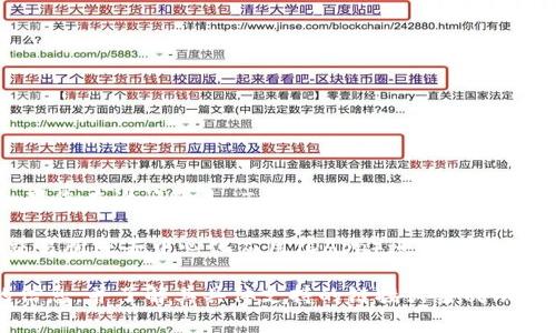 截至我知识的截止日期（2023年10月），Tokenim 是一个相对较新的概念或平台，具体信息可能会有所不同。如果您在询问的是 Tokenim 是否有三方链接功能，这通常意味着它可以与其他服务或平台进行集成，而这种功能往往取决于具体的应用场景或平台设计。

许多基于区块链的项目会考虑三方链接，以增强其服务的实用性。例如，某些区块链平台可能允许与其他钱包、交易所或去中心化应用（DApp）进行交互，从而提高用户体验。如果 Tokenim 是一个支持用户交互的金融服务，那么它可能会集成这样的功能。

然而，建议您查看Tokenim的官方网站或相关文档，以获取最新的功能和服务信息。这样可以确保您获得准确的信息，并了解其具体支持的链接或集成功能。如果您需要帮助，可以具体说明 Tokenim 的背景或在哪个上下文中使用，方便我提供更具针对性的帮助。