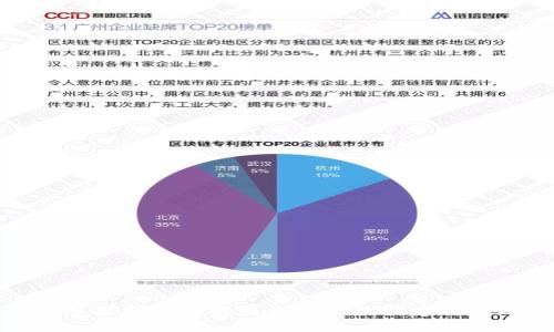 深入探析区块链钱包源码的构建与实现