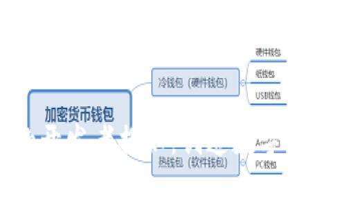 比特币钱包的开发者揭秘：创造数字货币的幕后英雄