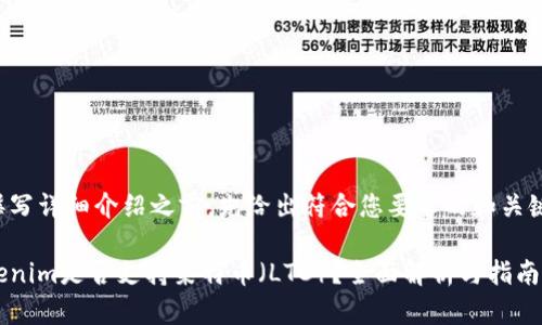 在撰写详细介绍之前，先给出符合您要求的和关键词。

Tokenim是否支持莱特币（LTC）？全面解析与指南