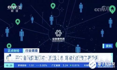 USDT推荐使用哪种钱包？详细对比与分析
