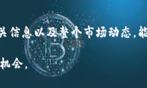 在区块链和加密货币的领域中，