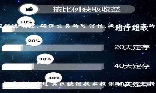 关于“tokenim”是否支持“sc”的问题，首先我们需要明确一些概念。TokenIm 是一个区块链项目，涉及到数字资产管理和交易的应用。而“SC”可以是多个概念的缩写，通常可能指代“智能合约（Smart Contract）”或“供应链（Supply Chain）”，也有可能是其他相关名词。

### TokenIm 和智能合约

如果“SC”指的是智能合约，那么可以说，TokenIm 的平台大多数情况下会支持智能合约功能。智能合约是区块链技术的重要特性，它允许开发者在区块链上创建自执行的合约，这对于资产交易、管理和其他应用场景都是极其重要的。

在这种情况下，TokenIm 可能会提供以下几种支持：

1. **创建和部署智能合约**：用户可以在 TokenIm 平台上创建自定义的智能合约，以满足特定的交易需求。
  
2. **合约审核**：TokenIm 可能会有合约审核的功能，确保用户创建的智能合约是安全的、符合法规的。
  
3. **集成和使用**：用户可以将现有的智能合约集成到 TokenIm 的平台中，进行资产管理或交易。

### TokenIm 和供应链

如果“SC”指的是供应链，那么 TokenIm 也可能会在供应链管理中提供区块链技术的支持。区块链能够提高供应链透明度，确保交易的可信性，减少中间商的干扰。

1. **透明度**：通过区块链技术，所有的交易记录都可以被实时监控和验证，从而增强供应链的透明性。

2. **追溯性**：所有产品从原材料到消费的整个过程都可以被记录，每一层都能被回溯，确保产品的真实来源。

3. **智能合约应用**：在供应链中，智能合约能够自动执行合同条款，提升效率，减少误差和争议。

### 结论

回答“Tokenim 是否支持 SC”这个问题，关键在于明确“SC”的具体含义。无论是智能合约还是供应链，TokenIm 都有可能通过其区块链技术提供相应的支持。建议用户访问 TokenIm 官方网站或者相关社区，获取最新的支持信息和技术文档，以了解其具体能力和功能。