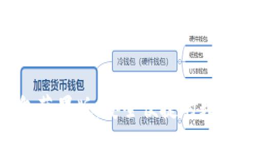 fir.im大白钱包苹果版：安全便捷的数字货币管理工具