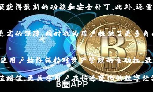 baoziIM冷钱包如何找到USDT：完整解决方案与操作步骤/baozi
IM冷钱包, USDT, 数字资产管理/guanjianci

引言
在数字资产交易的世界中，稳定币如USDT（泰达币）因其与美元（USD）1:1的锚定关系而备受青睐。IM冷钱包因其安全性和易用性，成为众多用户的首选。然而，有些用户在使用过程中可能会遇到找不到USDT的问题。那么，如何解决这一困惑呢？本文将深入探讨IM冷钱包中USDT的管理、存取方法以及一些实用的小技巧，帮助用户顺利找到自己的USDT。

IM冷钱包简介
在讨论如何找到USDT之前，了解IM冷钱包的基本功能及特点是非常重要的。IM冷钱包是一种离线存储数字货币的方法，被视为最安全的存储方式之一。其通过物理设备或纸质凭证来保证资产的安全，不易被黑客攻击。因此，选择IM冷钱包可显著降低资产被盗风险。

USDT的基本知识
USDT是由Tether公司发行的一种数字资产，主要用于区块链上的交易媒介。它的稳定性使得用户在波动较大的市场中，能够轻松持有数字资产而不至于面临亏损。随着越来越多的交易所和钱包支持USDT，它的使用变得越来越普及。不过，用户在IM冷钱包中找不到USDT的情况并不是少数，这需要对冷钱包的管理有进一步的了解。

IM冷钱包中寻找USDT的一般步骤
很多用户在找到USDT时常常会感到困惑。首先，打开IM冷钱包的应用或硬件设备，确保钱包已经完全解锁。接下来，进入“资产”或“余额”页面，这里会列出你拥有的所有数字资产。在这个页面中，用户需要确认自己是否已经添加了USDT。如果没有找到，可以尝试以下步骤： 

第一步：检查钱包是否添加USDT
IM冷钱包中支持的资产种类繁多，USDT可能并未被默认添加到资产列表中。用户可以选择“添加资产”或“管理资产”，在弹出的列表中查找USDT并进行添加。点击确认后，USDT将会出现在你的资产列表中。 

第二步：确认网络设置
IM冷钱包支持多种链网络，USDT的不同类型（如TRC20、ERC20等）也可能影响其显示。因此，在查找USDT时，用户需要确认选中了正确的网络。如果你是通过以太坊存储的USDT，但当前网络设置的是波场（TRON），那么当然不会看到。相应地，调整网络设置可能能够帮助找到你的USDT。

第三步：检查地址及转账状态
如果你之前转账了USDT，但仍然找不到，首先检查你存放USDT的钱包地址是否正确。这意味着，确保在转账时没有输入错误的地址。此外，查看转账记录以确认转账是否成功。通过区块链浏览器，可以查看交易状态，确保相关交易最终得以确认。

第四步：安全性与隐私设置
IM冷钱包通常会附带高级安全性设置，例如密码保护、双因素认证等。在某些情况下，用户可能会因为隐私设置或错误的配置而无法看到USDT。确保这些安全设置没有影响到你对数字资产的访问。 

第五步：联系技术支持
如果经过以上步骤仍然无法解决问题，建议联系IM冷钱包的技术支持团队。他们可以提供详细的帮助和专业的建议，帮助你更快地找到你的USDT。技术支持的存在正是为了确保用户在使用产品时能够得到及时的帮助。

避免常见错误
为了确保用户能够顺利找到自己的USDT，避免常见的错误也是至关重要的。首先，检查输入的每一个细节，包括地址和网络。其次，要定期更新应用程序，以便获得最新的功能和安全补丁。此外，还需对钱包的功能进行全面了解，以确保在需要时可以灵活运用。 

总结
在IM冷钱包中找到USDT的过程可能会因为各种原因而变得复杂，但只要用户耐心操作，遵循以上步骤，就能顺利解决问题。冷钱包的安全性给用户带来了更高的保障，同时也为用户提供了更多自由管理数字资产的机会。希望通过这篇文章，能够为你在IM冷钱包中寻找USDT的过程提供有效帮助。

附加建议
为了更好地管理数字资产，用户还可以考虑定期备份钱包，确保在个人设备出现问题时，不会影响到资产的安全。同时，关注市场动态和相关技术更新，能够使用户始终保持对资产管理的主动权。最后，合理规划资产配置，是提升资产价值的一种有效策略。 

无论是在IM冷钱包中找不到USDT，还是遇到其他数字资产管理的问题，都需要理解数字资产投资的风险，做到理性投资与财务规划。这不仅关乎资产的保值增值，更关乎用户在快速变化的数字经济时代，能否有效应对复杂的市场挑战。