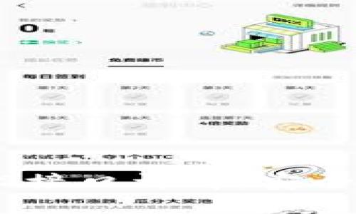 区块链钱包Cashbox技术接口详解：安全、易用与高效的完美结合