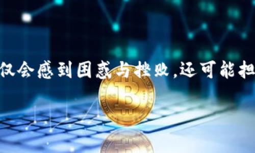 在区块链和加密货币的世界中，Token的流通和管理往往是用户最关注的话题之一。尤其是当用户面临“Token无法转出”的问题时，不仅会感到困惑与挫败，还可能担心资产安全。本文将会详细探讨这一问题的原因、解决方案以及预防措施，以帮助用户更好地理解Token的流动性，并保护他们的投资。

Token转出失败的原因与解决方案：全面解析
