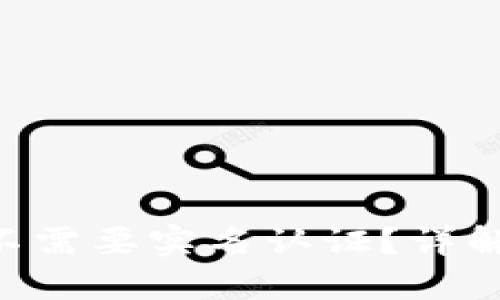 Tokenim钱包为何不需要实名认证？详解隐私保护与便利性
