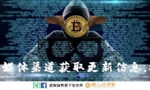 在加密货币和区块链领域，