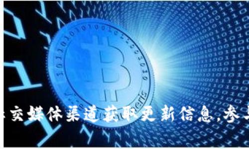 在加密货币和区块链领域，
