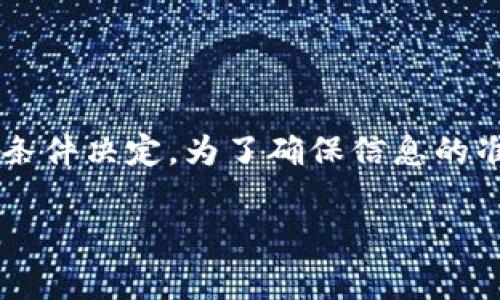 在有关Tokenim或类似平台的注册问题上，注册的账户数量通常由该平台的条款与条件决定。为了确保信息的准确性，请参考Tokenim的官方网站或用户协议，以下是一些可能的常见问题和解答：

### Tokenim账户注册数量限制解析