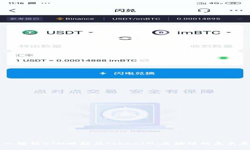 深入解析BTM映射与TokenIM：区块链的未来展望