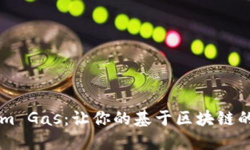 了解Tokenim Gas：让你的基于区块链的交易更顺畅