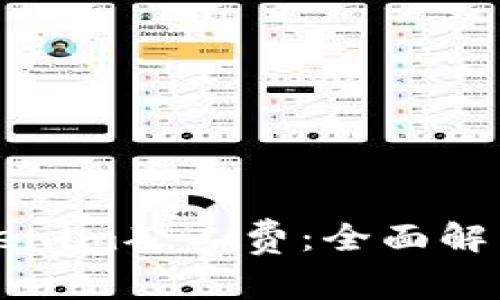 如何降低Tokenim矿工费：全面解析与实用技巧