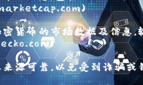 你可以通过几个不同的网站来查询Tokenim的地址和相关信息。以下是一些推荐的平台：

1. **Etherscan**: 这是以太坊区块链的区块浏览器，你可以在这里输入Tokenim的合约地址或者相关信息来查询。
   - 网址: [etherscan.io](https://etherscan.io)

2. **CoinMarketCap**: 这里可以查看各种加密货币的信息，包括Tokenim。你可以通过搜索功能找到Tokenim，并查看其合约地址。
   - 网址: [coinmarketcap.com](https://coinmarketcap.com)

3. **CoinGecko**: 类似于CoinMarketCap，提供加密货币的市场数据及信息，输入Tokenim名字或者地址进行查询。
   - 网址: [coingecko.com](https://www.coingecko.com)

建议确保在输入任何合约地址时仔细核对，确保信息来源可靠，以免受到诈骗或错误信息影响。