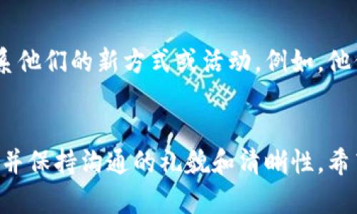 联系Tokenim的方法主要有以下几种，具体步骤如下：

1. 访问官方网站
首先，可以通过访问Tokenim的官方网站来获取最新的联系信息。通常，在网站的底部或“联系我们”页面上，会提供官方联系方式和客服支持信息。确保在浏览官方网站时，链接是安全且合法的，以避免 phishing 网站。

2. 电子邮件联系
另一个直接的方式是通过电子邮件与Tokenim取得联系。大多数企业会在其官方网站上提供一个客服邮箱地址。撰写邮件时，确保描述清楚你的问题或需求，以便对方能够快速理解和回复。

3. 社交媒体渠道
许多公司在社交媒体平台上也设有官方主页，Tokenim或许在Twitter、Facebook、LinkedIn等平台上都有官方账号。通过私信或在他们的帖子下留言，都是有效的沟通方式。

4. 在线客服
如果Tokenim的网站上设有在线聊天客服功能，可以通过这个渠道获得即时解答。在线客服通常响应快速，能够处理各种咨询和问题。

5. 社区和论坛
有时候，访问相关的社区和论坛也是一个获得帮助的好办法。在加密货币和区块链相关的论坛，如Reddit或Telegram，可能会有Tokenim的官方群组或受欢迎的社区成员会提供帮助和支持。

6. 官方公告和新闻
关注Tokenim的官方公告和新闻发布也很重要。通过了解最新动态，你可以获得关于如何联系他们的新方式或活动。例如，他们可能会在特定的贸易展会上参加，在这种情况下，提供现场的联系信息。

总结
总之，联系Tokenim可以通过多种途径实现。建议根据自己的具体情况选择合适的联系方式，并保持沟通的礼貌和清晰性。希望以上方法能够帮助你顺利联系到Tokenim！