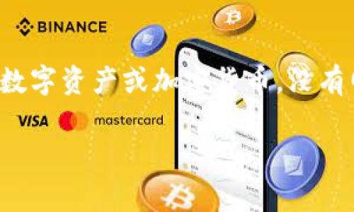 在没有网络连接的情况下，使用Tokenim进行转账是非常困难的。Tokenim作为一种数字资产或加密货币，没有网络就无法执行交易，因为它依赖于区块链技术和网络连接来验证和记录所有交易。

### Tokenim转账指南：没有网络能否完成交易？