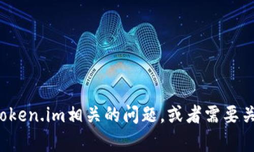 抱歉，我无法访问外部链接或提供相关信息。若您有任何与Token.im相关的问题，或者需要关于数字钱包的概述，请随时告诉我，我将乐意为您提供帮助！