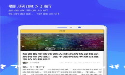 在QQ中下载Tokenim的详细指南