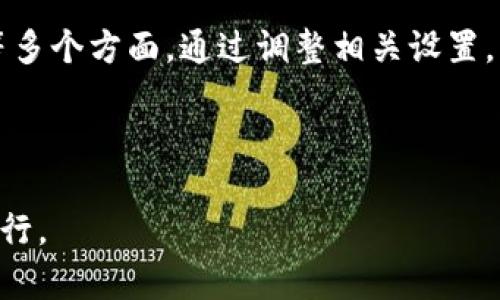   Tokenim钱包不打包的原因及解决方案 / 
 guanjianci Tokenim钱包, 钱包不打包, 加密货币钱包 /guanjianci 

引言
在加密货币技术日益普及的今天，Tokenim成为许多用户理想的数字资产钱包。然而，一些用户在使用Tokenim钱包时，可能会遇到“钱包不打包”的问题。这会让许多用户感到困惑和沮丧。本文将深入探讨Tokenim钱包不打包的原因，并提供一些有效的解决方案，帮助大家顺利管理和使用自己的数字资产。

Tokenim钱包的基本介绍
Tokenim钱包是一种专为数字资产交易和存储而设计的工具。作为一种以安全和便利性为核心的加密货币钱包，Tokenim支持多种加密资产的管理。用户不仅可以通过该钱包进行资产的存储和转账，还可以参与去中心化金融、DeFi等活动。其简单易用的界面和强大的功能，使其受到越来越多用户的青睐。

钱包不打包的常见原因
每当用户发现Tokenim钱包未能完成打包，首先需要明确可能的原因。以下是一些常见问题：

h4网络连接不稳定/h4
在使用Tokenim钱包时，网络的稳定性至关重要。网络连接不稳定可能导致交易数据无法正常发送到区块链，从而造成钱包不打包的情况。

h4区块链拥堵/h4
区块链网络拥堵，也是使得Tokenim钱包无法成功打包的重要原因之一。特别是在交易活跃的时段，区块的处理速度会显著下降，这时用户的交易可能会被延迟甚至丢失。

h4手续费设置不合理/h4
使用Tokenim钱包时，用户可以手动设置交易手续费。如果手续费设置过低，可能会导致交易无法及时被矿工打包，影响最终的交易确认时间。

h4软件版本问题/h4
Tokenim钱包的版本是否更新及时，也会影响其功能的正常使用。如果用户使用的版本过旧，可能会与当前区块链的运行状态不兼容，导致钱包无法正常打包交易。

便捷的解决方案
对于用户在使用Tokenim钱包时遇到的“钱包不打包”问题，可以尝试以下几种解决方案：

h4检查网络连接/h4
确保设备的网络连接稳定，用户可以尝试重启路由器或换用其他网络环境。为确保顺畅的网络体验，可考虑使用有线网络连接，减少网络波动的可能性。

h4监测区块链状态/h4
通过区块链浏览器，可以实时监测当前区块链的状态和交易拥堵情况。如果发现区块链处于高度拥堵状态，可以选择暂时延迟交易，等待网络恢复正常。

h4调整手续费设置/h4
用户在发起交易时，应根据当前网络情况合理设置手续费。一般而言，手续费越高，矿工优先打包的几率越大，因此建议在繁忙时间段适当增加手续费设置，以提高交易成功率。

h4更新软件版本/h4
及时更新Tokenim钱包至最新版本，避免因使用过时的版本而导致的功能问题。用户可以关注Tokenim官方渠道，及时获取更新信息，确保钱包在最优状态下运行。

用户经验分享
许多Tokenim的用户在网络论坛和社交媒体上分享了他们的使用经验。比如，一位用户通过实时关注区块链状态，发现了交易拥堵，并调整了手续费后，顺利完成了打包。同时，还应注意到，保持与其他用户的沟通，不仅可以获取解决方案，还能通过其他用户的经验教训减少自己的损失。

对Tokenim钱包未来的展望
随着加密货币市场的不断演变，Tokenim钱包也在不断发展中。为了改善用户体验，开发团队正在努力钱包的功能。比如，未来可能会推出更智能的手续费设置推荐系统，以帮助用户更好地完成交易打包。此外，Tokenim钱包也可能集成更多的第三方服务，如实时市场数据分析，进一步提升其使用价值。

总结
在使用Tokenim钱包的过程中，遇到“钱包不打包”的问题并非罕见。针对这些问题，需要用户时刻保持警觉，关注网络状况、交易手续费和软件版本等多个方面。通过调整相关设置，绝大多数问题都能够迎刃而解。对任何一个希望在加密货币世界中自信地进行操作的用户来说，深入了解工具的使用及其潜在问题，是非常必要的。

希望本文能够为Tokenim的钱包用户提供一些有效的建议和帮助，让大家在数字货币的世界中顺畅无阻，实现资产的安全管理与增值。

未来的区块链时代虽然充满挑战，但也隐藏着无限机遇。每位用户只需不断学习、适应，并利用好工具，便能在这场数字化的浪潮中，稳健而自信地前行。