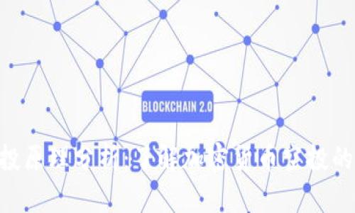 Tokenim空投原理分析：了解加密货币空投的机制与价值
