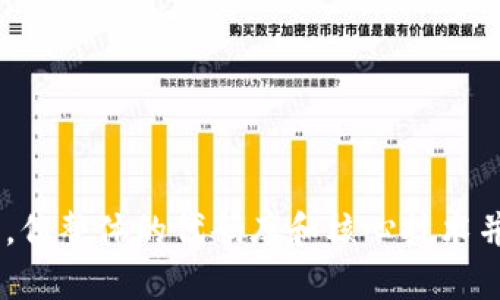 截至目前的信息显示，TokenIm 并没有完全开源。TokenIm 是一个加密货币钱包，虽然它可能提供了一些开放的API或工具供开发者使用，但整体的代码库和核心技术并未公开。为了获取最新的消息和更新，我建议你查看他们的官方网站或者官方社交媒体渠道。这样可以确保你获取的信息是最新且准确的。