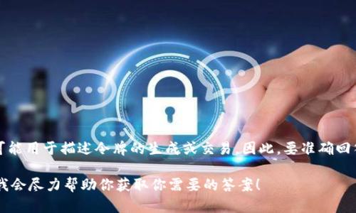 Tokenim是一个相对较新的概念，原本是与网络和区块链相关的术语，可能用于描述令牌的生成或交易。因此，要准确回答“Tokenim多长时间了”，需要明确具体的上下文或者所指的时间范围。

如果你有相关的背景信息或具体的内容想要讨论，欢迎提供更多细节，我会尽力帮助你获取你需要的答案！