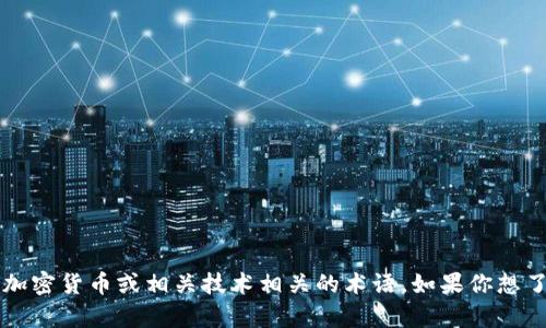BTS（即防弹少年团）和Tokenim之间没有直接的关联。BTS是一支来自韩国的流行音乐团体，而Tokenim则可能是指与代币、加密货币或相关技术相关的术语。如果你想了解BTS能否和Tokenim进行合作或联动，可能需要查看他们的官方信息或消息更新。请提供更多细节，以便我更好地帮助你！