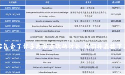 在加密货币的世界中，数字资产的安全性是每一个投资者都需要认真考虑的事项。对于“im token是冷钱包吗？”这个问题，其实包含了许多更深层次的讨论。我们将在接下来的内容中深入探讨imToken钱包的本质、其类别以及如何使用和安全存储数字资产，以便让你对这个问题有一个全面的理解。

imToken：数字资产管理的全能助手，详解其冷钱包和热钱包的功能与特点