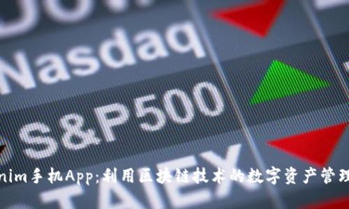 Tokenim手机App：利用区块链技术的数字资产管理工具