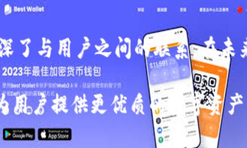   Tokenim图标变化解析与设计意义 / 

 guanjianci Tokenim, 图标设计, 数字资产 /guanjianci 

引言
在数字时代，图标的设计不仅仅是视觉上的吸引，更是一种文化的象征和品牌的传达。Tokenim作为一款新兴的数字资产管理工具，其图标变化引起了广泛的关注。本文将深入探讨Tokenim图标的不同设计及其背后的理念，引导读者理解其在品牌建设和用户体验中的重要性。

Tokenim图标的初始设计
初始的Tokenim图标设计采用了简约的风格，使用了与科技相关的元素，如像素化的字体和抽象的图形，旨在传达数字资产的现代感。这种设计不仅反映了数字世界的特点，同时也符合当时流行的设计趋势。图标的颜色选择上，一种稳重的蓝色搭配亮眼的绿色，象征着技术的可靠性和创新的活力。

图标变化的原因
随着市场的变化和用户需求的演变，Tokenim在设计上进行了多次调整。这些变化不仅是为了保持视觉上的新鲜感，更是在品牌定位和用户体验上作出的积极响应。例如，用户反馈常常提到图标的辨识度和情感共鸣不足，因此品牌团队决定重新审视图标设计，并在设计中融入更多人性化的元素。

新图标设计的核心理念
新版本的Tokenim图标采用了更加柔和的曲线和温暖的色调。设计团队通过结合传统元素与现代感，创造出一种更具亲和力的视觉效果。圆润的边缘和大胆的色彩选择也让图标散发出一种友好的氛围，使用户在使用时感到舒适。例如，图标中心的元素象征着用户，周围的图形则代表着多样的数字资产，这种象征性的设计使用户感受到个性化的体验。

图标的颜色心理学
颜色在设计中起着至关重要的作用，不同颜色能引发不同的情感共鸣。在Tokenim的新图标中，使用了温暖的橙色和明亮的黄色，这种配色可以传递积极向上的情绪，同时也使图标更加醒目，容易被用户记住。此外，这样的配色方案能有效增强品牌的识别度，增加用户的好感。因此，Tokenim的设计师在色彩选择上非常谨慎，力求做到和谐又能引起共鸣。

用户反馈与市场反应
新图标推出后，Tokenim团队收到了大量的用户反馈。许多用户表示，新图标让他们感到更为亲切，使用体验得到了提升。而一些用户则关注到了图标设计的文化背景，认为这种变化更能引起他们的共鸣，增加了与品牌之间的情感联系。这种积极的市场反应表明，品牌在设计过程中的用户导向策略是成功的。

与行业的联系
Tokenim的图标设计不仅仅是自身品牌建设的一部分，更是与行业趋势相结合的结果。在数字资产管理领域，用户对品牌的认同感和信任度至关重要。因此，Tokenim在图标设计时非常注重与其他行业标杆进行对比分析，确保设计出既有创新性，又能被广泛接受的图标。这种行业内的比较可以帮助品牌在保持独特性的同时，也能保证自身设计不落后于时代。

总结与展望
Tokenim图标的变化不仅体现了设计的演进过程，更展示了品牌在用户体验和市场需求上的敏感度。通过不断的调整和，Tokenim不仅提升了自身的品牌形象，也加深了与用户之间的联系。在未来，Tokenim还将继续在设计上探索更多可能，以迎合用户不断变化的期望。

无论是在图标设计上，还是在品牌建设的其他方面，Tokenim都展现出了强烈的前瞻性和创新能力。可以预见，随着数字经济的不断发展，Tokenim将继续引领趋势，为用户提供更优质的数字资产管理体验。希望通过本文的分析，读者能更深入地理解Tokenim图标变化的意义，以及它在品牌发展中的重要角色。